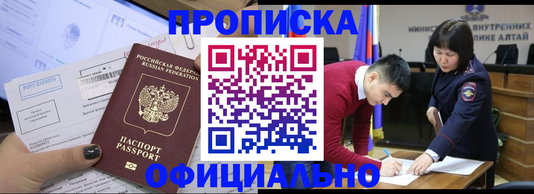 где прописаться в Калининграде