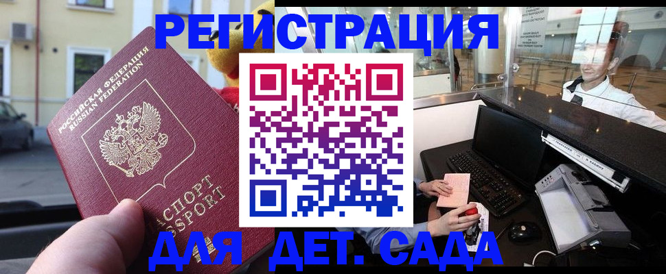 временная регистрация надежно в Калининграде