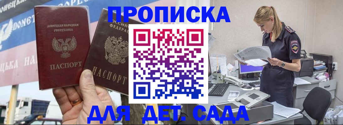 прописка законно в Калининграде