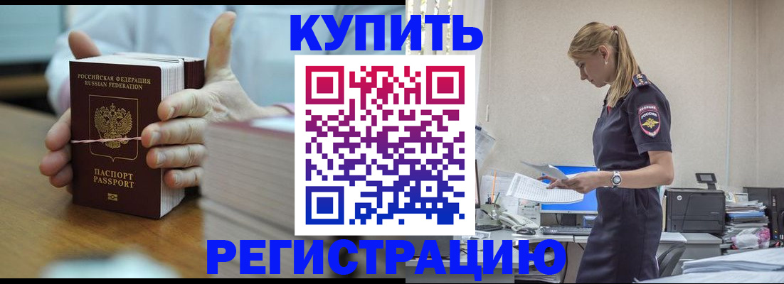 прописка законно в Калининграде
