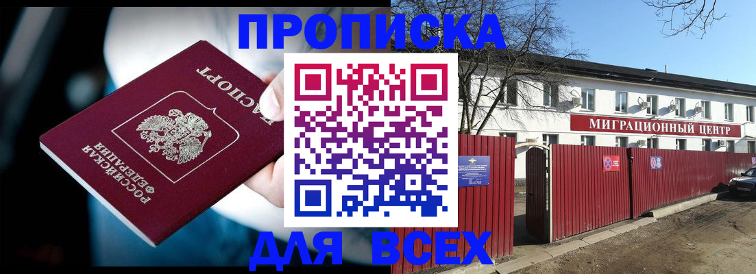 временная регистрация в квартире в Калининграде